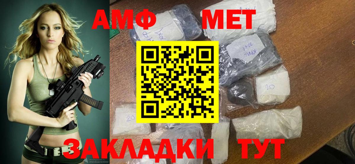АМФЕТАМИН 97%  Вход с VPN  Amphetamine  Краснокамск  Amphetamine 