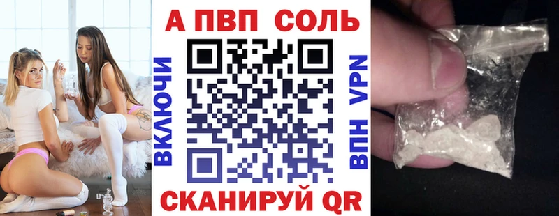 что такое наркотик Краснокамск Alfa_PVP СК КРИС