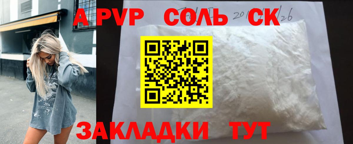Alpha PVP Crystall Краснокамск