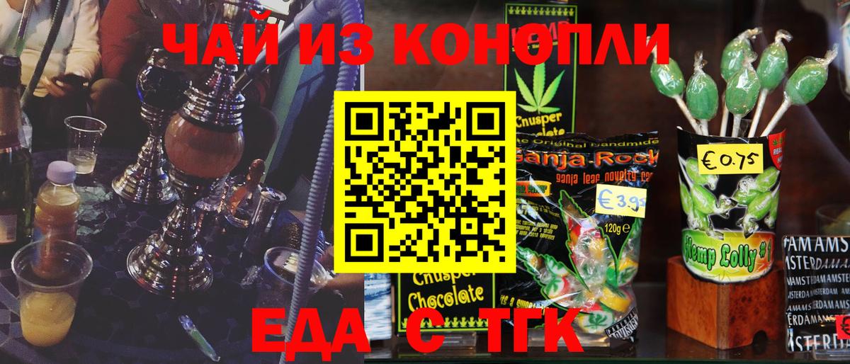 Cannafood конопля  Вход с VPN  Краснокамск 
