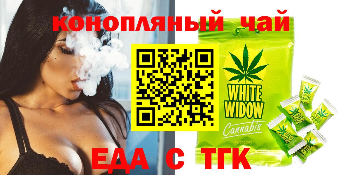 Печенье с ТГК конопля Краснокамск