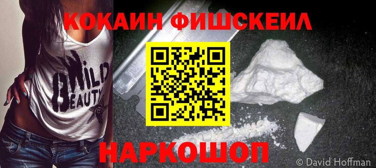 КОКАИН Колумбийский Краснокамск