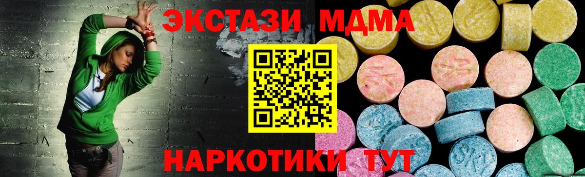 Краснокамск  Экстази 280мг  Вход с VPN  Экстази Philipp Plein 