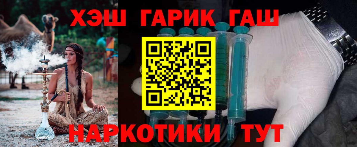 ГАШ убойный  Вход с VPN  ГАШИШ 40% ТГК  Краснокамск 