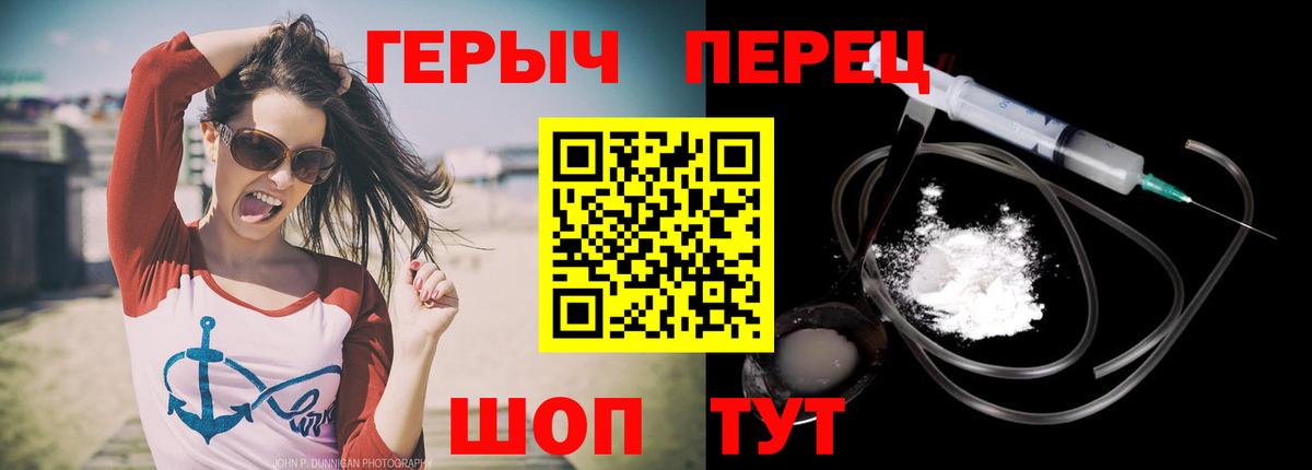 Краснокамск  Героин гречка  Вход с VPN 