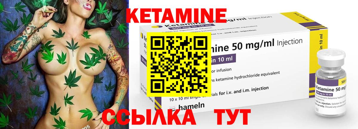 Кетамин ketamine  Кетамин VHQ  Краснокамск  Вход с VPN 
