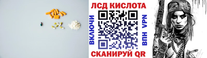 Лсд 25 экстази кислота  Краснокамск 