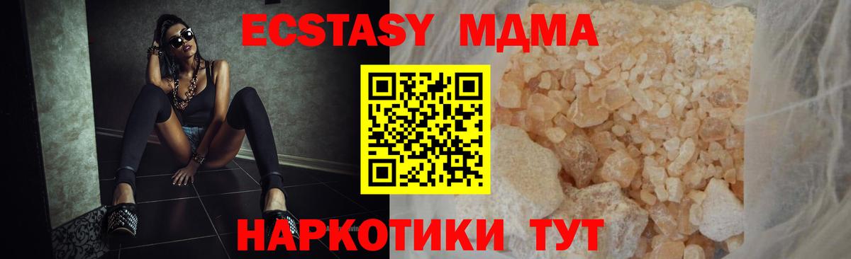 МДМА молли  Вход с VPN  Краснокамск  МДМА VHQ 