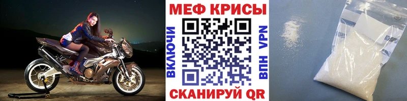 Мефедрон мяу мяу  купить наркотик  Краснокамск 
