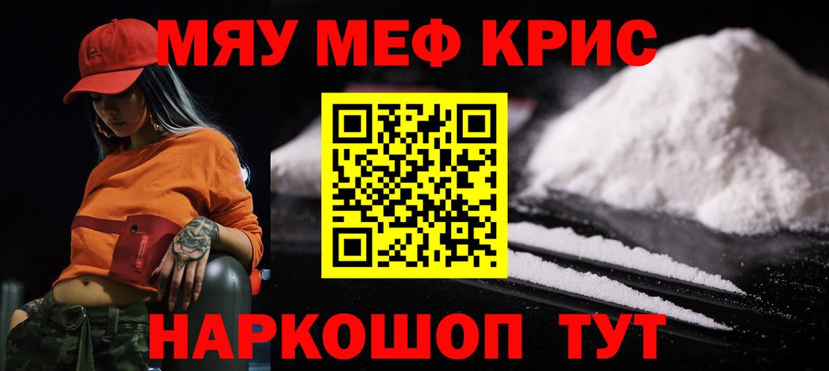 МЕФ мука Краснокамск