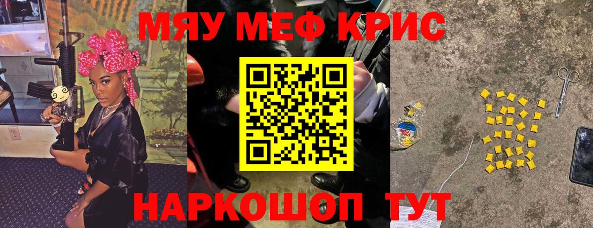 Краснокамск  Мефедрон VHQ  Вход с VPN  Мефедрон  Мефедрон 4 MMC 