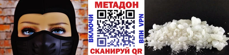 Метадон кристалл  hydra ТОР  Краснокамск 