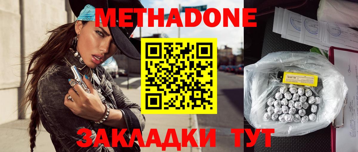 ОМГ ОМГ ссылка  Метадон кристалл  Вход с VPN  МЕТАДОН methadone  Краснокамск 