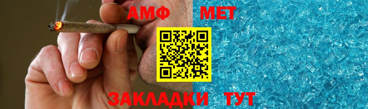 Краснокамск  МЕТАМФЕТАМИН мет  Вход с VPN 