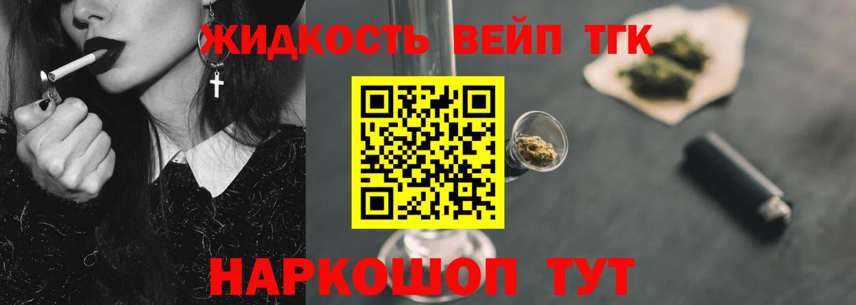 хочу наркоту  Дистиллят ТГК жижа  Краснокамск  Вход с VPN  ТГК THC oil 